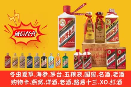 赤峰巴林右旗回收贵州茅台酒