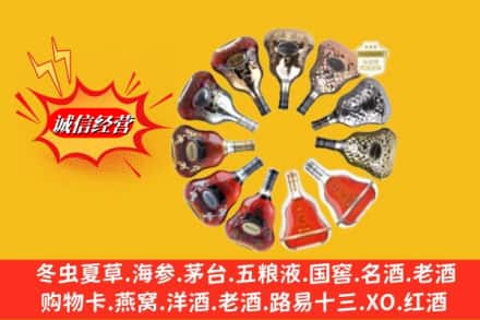 赤峰巴林右旗鉴定高价回收XO洋酒