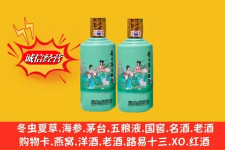 赤峰巴林右旗回收24节气茅台酒