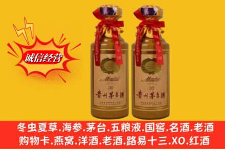 赤峰巴林右旗回收30年茅台酒