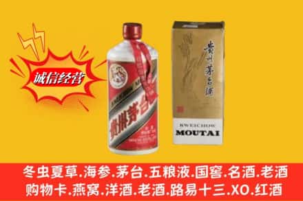 赤峰巴林右旗鉴定高价回收茅台