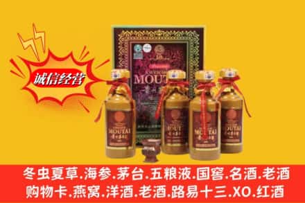 赤峰巴林右旗回收50年茅台酒