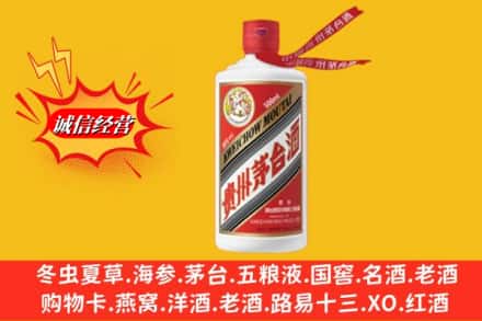 赤峰巴林右旗回收飞天茅台酒