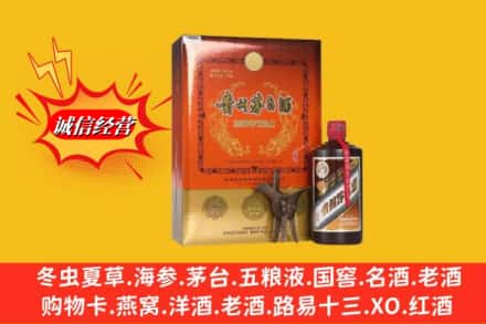 赤峰巴林右旗鉴定高价回收贵州茅台酒