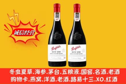 赤峰巴林右旗鉴定高价回收奔富洋酒