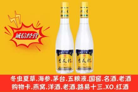 赤峰巴林右旗回收杏花村酒