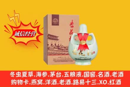 赤峰巴林右旗回收杏花村