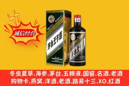 赤峰巴林右旗求购回收王子酒
