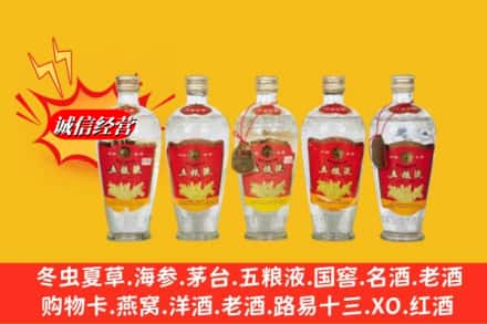 赤峰巴林右旗回收老五粮液