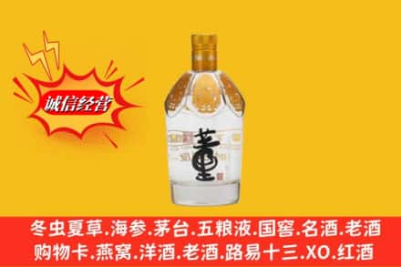 赤峰巴林右旗回收老董酒
