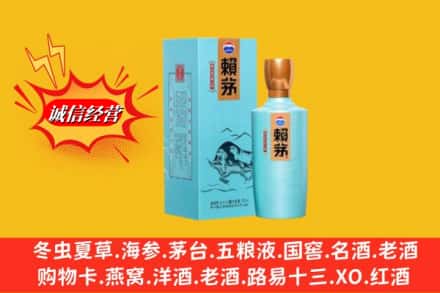 赤峰巴林右旗求购回收赖茅