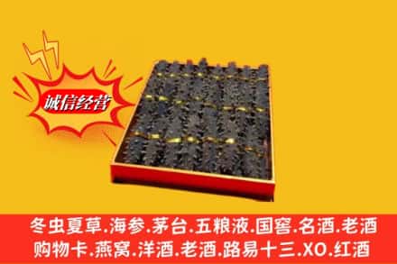 赤峰巴林右旗回收海参