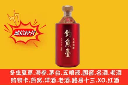 赤峰巴林右旗名酒回收钓鱼台酒.jpg